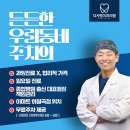다사랑치과 티스토리