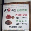 통큰젓갈 | 속초 맛집 | 신피디통큰생선구이 솔직 후기, 숯불 생선구이 맛집
