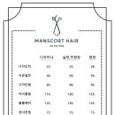 맨스콧 헤어