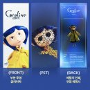 비밀의 문 | 왓츠인마이블로그 기록9: &lt;코렐라인-비밀의 문&gt;, 코렐라인 줄거리, 굿즈, 후기까지