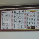 선화동한가네닭발