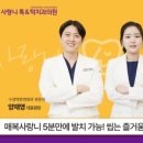 양재영치과의원 이미지