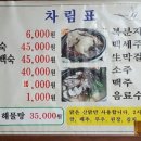 옛날보리집 이미지