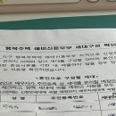 별내동50통(별가람마을1-8) | [LH임대주택] 남양주별내 A1-2BL 행복주택리츠 36형 예비75번에서 입주준비까지