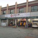 공임나라 인천 효성점 | [공임나라]푸조2008 엔진오일 교체하러, 인천효성동 공임나라 방문기