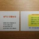 한국식용곤충협동조합
