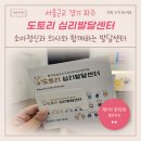 파주 언어치료 운정 도토리 심리발달센터 언어발달검사 후기