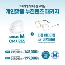 다비치안경 대구동성로점 이미지