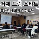 고현청소년문화의집 강당 | 경남 거제시 드림 스타트 고현 청소년 문화의 집 - 초등학생 남학생 사춘기 성교육