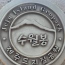 수월봉민박 이미지