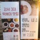 흰둥이분식
