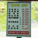 도토리 오리고기 이미지