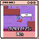 캐슬플레이 | 애플아케이드 게임 길건너 어드벤쳐 캐슬 맥북 플레이 후기