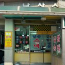 남산스넥 이미지