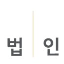 세무법인광야 - 강남구 테헤란로4길 15 | 세무법인광야