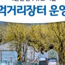 주읍리산수유꽃마을 이미지