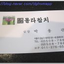 몰타참치 이미지