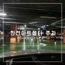 센터프라자 | [리뷰]한전아트센터/한전아트프라자(웨딩홀) 주차장 후기