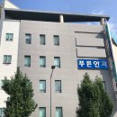 조은안과의원 이미지
