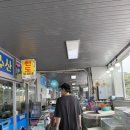 가은회수산