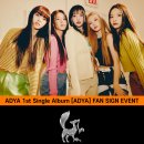 ADYA(에이디야) 1st Single Album [ADYA] 대면 팬사인회 (5) - 뮤직아트 이미지