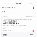 엠씨짐 | ZEROBASEONE 관람후기 쓰고 최대 10000P 받아가세요!