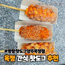 양주 옥정 애들 간식 배달 명량핫도그 양주옥정점 솔직 후기