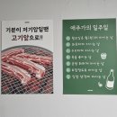 동산동-21 | [익산맛집]동산동 냉삼 맛집 낭만돼지 다녀온 솔직후기
