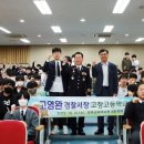 고창고등학교