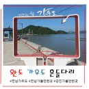 가우도 복합낚시공원 | 전라남도 강진 가우도 출렁다리