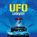 쌍용회관 앞길 L | &lt;&lt;콘서트&gt;&gt; 2016 MC몽 부산콘서트 UFO는 최고였어! - 2016 MC몽 부산콘서트 UFO 후기