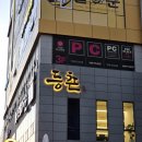 GS25진주칠암점 | [진주/칠암동] 등촌샤브칼국수 진주 칠암점 ｜ 칼국수, 볶음밥 기본 구성, 평일 방문 후기