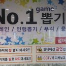 동네 뽑기방 이미지