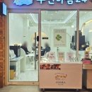 주인바쁨24 무인카페