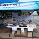 모래톱행복마을협동조합 이미지