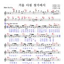 겨울 아침 창가에서 / 이창휘 ( 악보 ) 이미지