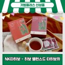 첨담기업3로1L-20 | [기빙키퍼후기] 내 몸속 밸런스를 위한 NK타히보 - 히보 밸런스 블렌딩 티백
