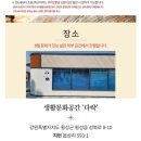 우드버닝 플레이팅 도마페인팅 | [나만의 플레이팅 도마 우드버닝으로 완성하다][횡성 8월 문화가 있는 날 체험후기]