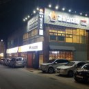 갈비삼대정 이미지