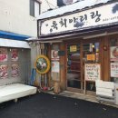 육회아리랑 이미지