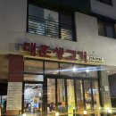 대훈생고기