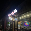 웅이네 오돌뼈 닭발도 유성점 이미지