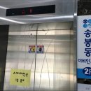 송봉동이비인후과의원 이미지