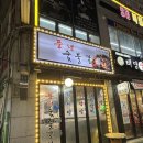 숯불갈비집 | [안양/맛집] 갈비 제대로 하는 집, 풍년숯불갈비 솔직 후기