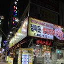 정이든집 이미지