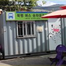 북평터미널 이미지