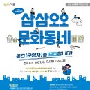 법인삼삼오오