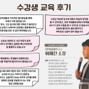 이재진 | 대학미래연구소 이재진 소장의 입시 전략 교육 후기