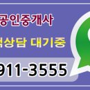 문촌공인중개사사무소 이미지