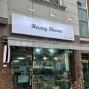 해피플라워 | 청주 꽃집 해피플라워 예쁜 후기